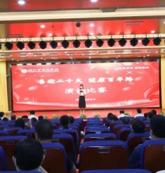 中共绵阳市中医医院委员会举办“喜迎二十大 健康百年路”演讲比赛