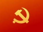二十大報告金句（衛生健康篇）