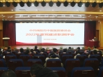 綿陽市中醫醫院召開2022年度基層黨組織書記黨建述職測評會