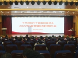 綿陽市中醫醫院召開2022年度基層黨組織書記黨建述職測評會