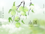 二十四节气┃小满，夏风启阳气长 去湿清热凉勿过