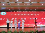 绵阳市中医医院举行第108届“5.12国际护士节”表彰纪念大会