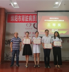 我院血透室护士李泉荣获绵阳市护理学会血液净化专科护士讲课比赛三等奖