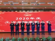 绵阳市中医医院召开2020年度工作总结表彰大会