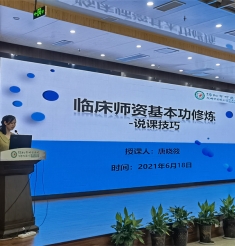 我院持续开展护士规范化培训师资培训