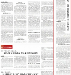 《中国中医药报》报道：绵阳为中医药发展开出“医保处方”