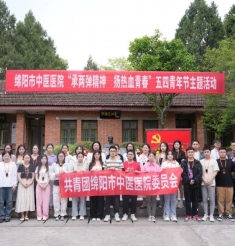 “青春为中国式现代化挺膺担当”---绵阳市中医医院开展五四青年节主题活动
