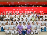 绵阳市中医医院举办 “国际护士节”表扬暨改善护理服务案例展示会
