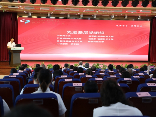 绵阳市中医医院召开庆祝中国共产党成立104周年大会